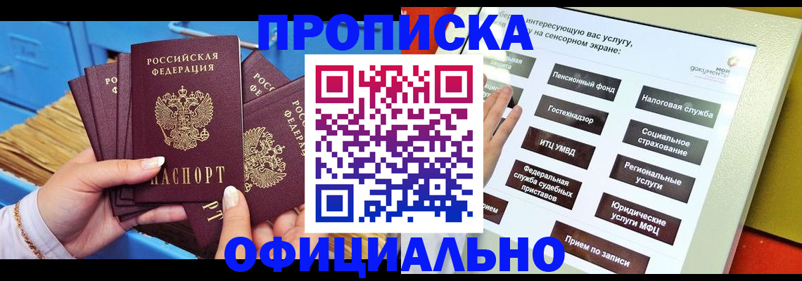 регистрация для дет. сада в Симферополе