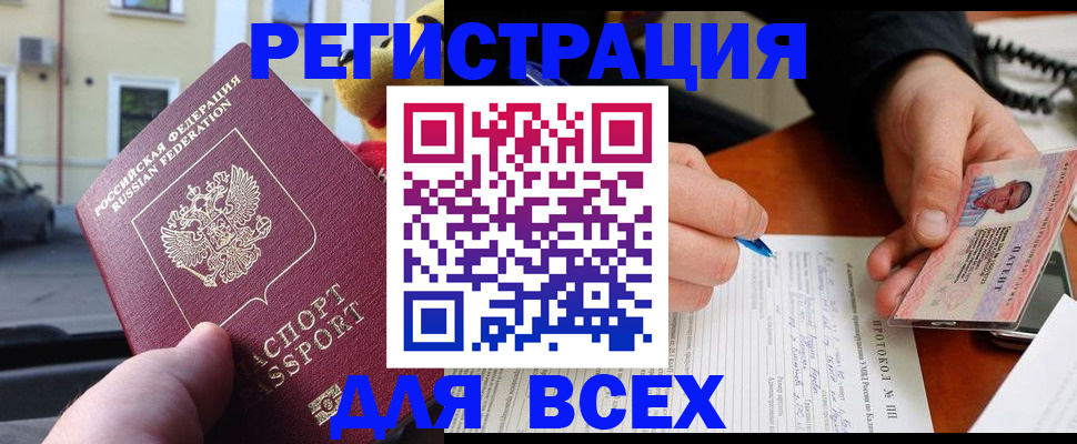 прописка для работы в Симферополе