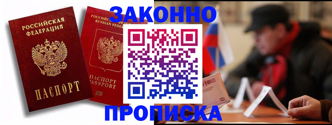 временная регистрация надежно в Симферополе