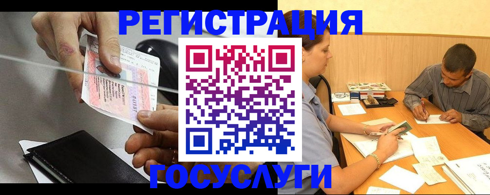 прописка для школы в Симферополе