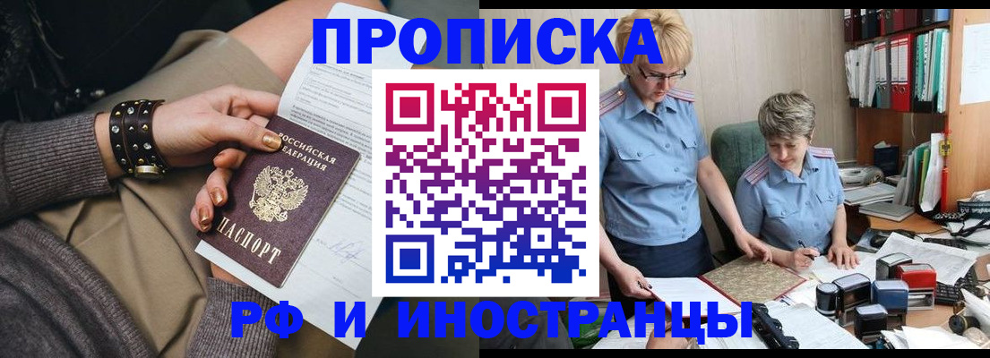 временная регистрация собственник в Симферополе