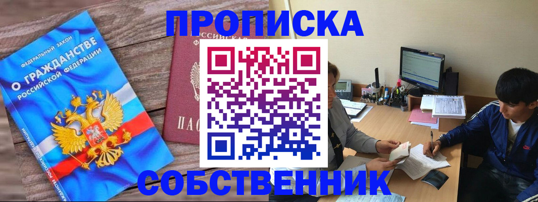 временная регистрация законно в Симферополе