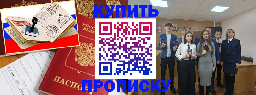 временная регистрация собственник в Симферополе