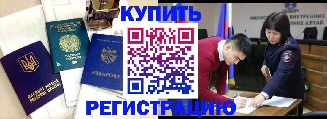 временная регистрация в квартире в Симферополе