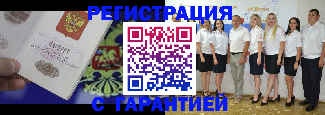 временная регистрация поиск в Симферополе